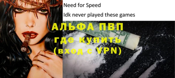 ALPHA PVP Алексеевка