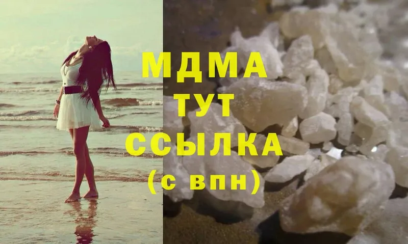 MDMA молли  Бородино 