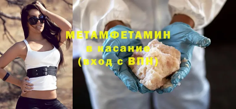 мега рабочий сайт  Бородино  Метамфетамин Methamphetamine 